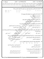 معرفی و دانلود نمونه سوالات روش تحقیق نیمسال اول 98-99 دانشگاه پیام نور-1
