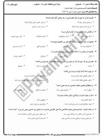 معرفی و دانلود نمونه سوالات تفسیر موضوعی قرآن نیمسال اول 97-98 دانشگاه پیام نور-1