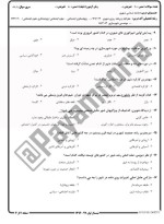 معرفی و دانلود نمونه سوالات جامعه شناسی شهری نیمسال دوم96-97 دانشگاه پیام نور-1