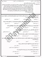 معرفی و دانلود نمونه سوالات جنین شناسی تابستان 97 دانشگاه پیام نور-1