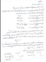 معرفی و دانلود جزوه ‌ریاضی1‌ رشته ریاضی-1