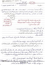 معرفی و دانلود جزوه ‌صنایع معدنی‌ سجادی-1