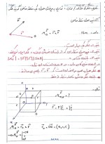 معرفی و دانلود جزوه ‌مقاومت مصالح‌ متقیان-1