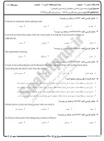 معرفی و دانلود نمونه سوالات ترجمه متون مطبوعاتی۱ نیمسال اول 98-99 دانشگاه پیام نور-1