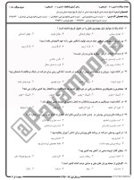 معرفی و دانلود نمونه سوالات تاریخ تربیت بدنی نیمسال اول 96-97 دانشگاه پیام نور-1