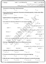 معرفی و دانلود نمونه سوالات ترجمه اسناد رسمی نیمسال اول 98-99 دانشگاه پیام نور-1