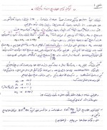 معرفی و دانلود جزوه ‌صنایع معدنی‌ سجادی-1