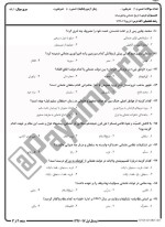 معرفی و دانلود نمونه سوالات تاریخ عثمانی نیمسال دوم96-97 دانشگاه پیام نور-1