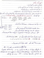 معرفی و دانلود جزوه ‌صنایع معدنی‌ سجادی-1