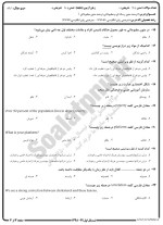 معرفی و دانلود نمونه سوالات ترجمه متون مطبوعاتی۱ نیمسال اول 98-99 دانشگاه پیام نور-1