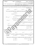 معرفی و دانلود نمونه سوالات تاریخ تربیت بدنی نیمسال اول 96-97 دانشگاه پیام نور-1