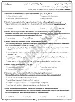 معرفی و دانلود نمونه سوالات ترجمه اسناد رسمی نیمسال اول 98-99 دانشگاه پیام نور-1