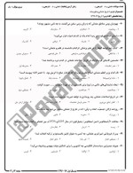 معرفی و دانلود نمونه سوالات تاریخ عثمانی نیمسال دوم96-97 دانشگاه پیام نور-1