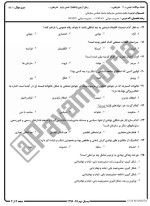 معرفی و دانلود نمونه سوالات جامعه شناسی سازمانی نیمسال دوم 96-97 دانشگاه پیام نور-1