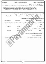 معرفی و دانلود نمونه سوالات جنین شناسی تابستان 97 دانشگاه پیام نور-1