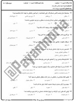 معرفی و دانلود نمونه سوالات تاریخ عثمانی نیمسال دوم96-97 دانشگاه پیام نور-1
