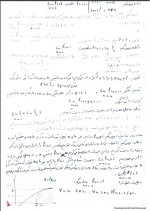 معرفی و دانلود جزوه ‌ریاضی1‌ رشته ریاضی-1