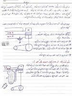 معرفی و دانلود جزوه ‌صنایع معدنی‌ سجادی-1