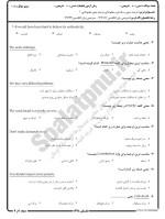 معرفی و دانلود نمونه سوالات ترجمه متون مطبوعاتی۱ نیمسال اول 98-99 دانشگاه پیام نور-1
