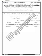 معرفی و دانلود نمونه سوالات مبانی مدیریت نیمسال تابستان 97 دانشگاه پیام نور-1