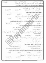 معرفی و دانلود نمونه سوالات مشاوره با سالمندان نیمسال اول 97-98 دانشگاه پیام نور-1