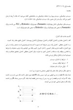 معرفی و دانلود جزوه ‌هیدرولیک‌ تقی زاده-1