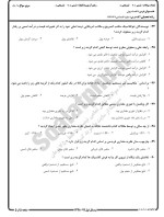 معرفی و دانلود نمونه سوالات اقتصاد پولی نیمسال اول 98-99 دانشگاه پیام نور-1