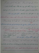 معرفی و دانلود جزوه ‌ادبیات‌ اکمل-1
