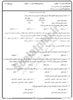 معرفی و دانلود نمونه سوالات مبانی حسابداری نیمسال اول 98-99 دانشگاه پیام نور-1
