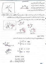 معرفی و دانلود جزوه ‌استاتیک‌ رشته مکانیک-1