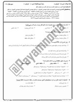 معرفی و دانلود نمونه سوالات اصول سیستم های عامل تابستان 97 دانشگاه پیام نور-1
