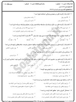 معرفی و دانلود نمونه سوالات اقتصاد پولی نیمسال اول 98-99 دانشگاه پیام نور-1