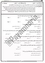 معرفی و دانلود نمونه سوالات مبانی مدیریت نیمسال تابستان 97 دانشگاه پیام نور-1