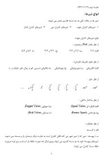معرفی و دانلود جزوه ‌هیدرولیک‌ تقی زاده-1