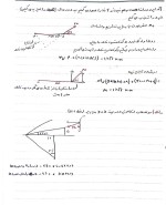 معرفی و دانلود جزوه ‌استاتیک‌ رشته مکانیک-1