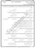 معرفی و دانلود نمونه سوالات اقتصاد پولی نیمسال اول 98-99 دانشگاه پیام نور-1