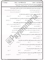 معرفی و دانلود نمونه سوالات مشاوره با سالمندان نیمسال اول 97-98 دانشگاه پیام نور-1