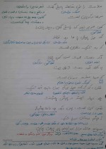 معرفی و دانلود جزوه ‌ادبیات‌ اکمل-1
