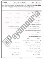 معرفی و دانلود نمونه سوالات اصول مشاوره تابستان 97 دانشگاه پیام نور-1