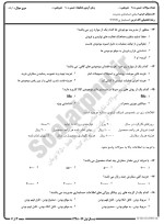 معرفی و دانلود نمونه سوالات مبانی حسابداری نیمسال اول 98-99 دانشگاه پیام نور-1