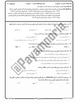 معرفی و دانلود نمونه سوالات اصول سیستم های عامل تابستان 97 دانشگاه پیام نور-1