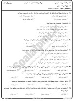 معرفی و دانلود نمونه سوالات اقتصاد پولی نیمسال اول 98-99 دانشگاه پیام نور-1