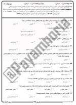 معرفی و دانلود نمونه سوالات اصول مشاوره تابستان 97 دانشگاه پیام نور-1