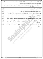 معرفی و دانلود نمونه سوالات کاربردهای سازمانی تابستان 98 دانشگاه پیام نور-1