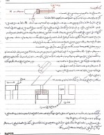 معرفی و دانلود جزوه ‌طراحی و انتخاب مواد‌ معماری-1