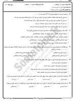 معرفی و دانلود نمونه سوالات مبانی حسابداری نیمسال اول 98-99 دانشگاه پیام نور-1