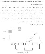 معرفی و دانلود جزوه ‌کنترل صنعتی‌ طهماسبی-1