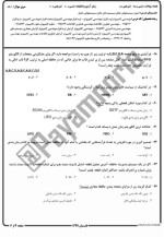 معرفی و دانلود نمونه سوالات اصول سیستم های عامل تابستان 97 دانشگاه پیام نور-1