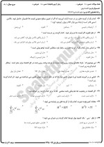 معرفی و دانلود نمونه سوالات اقتصاد پولی نیمسال اول 98-99 دانشگاه پیام نور-1