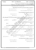 معرفی و دانلود نمونه سوالات برنامه ریزی سفر نیمسال اول 98-99 دانشگاه پیام نور-1
